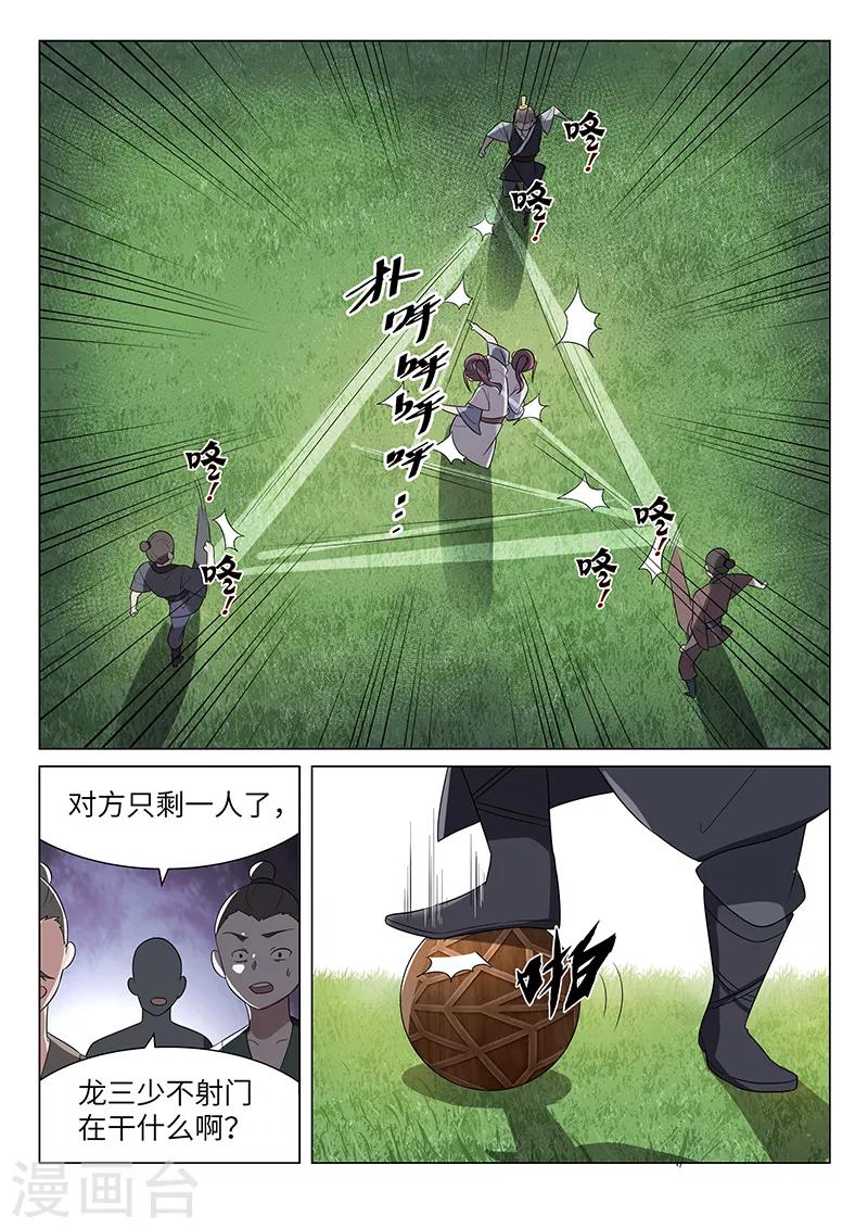 第37话10