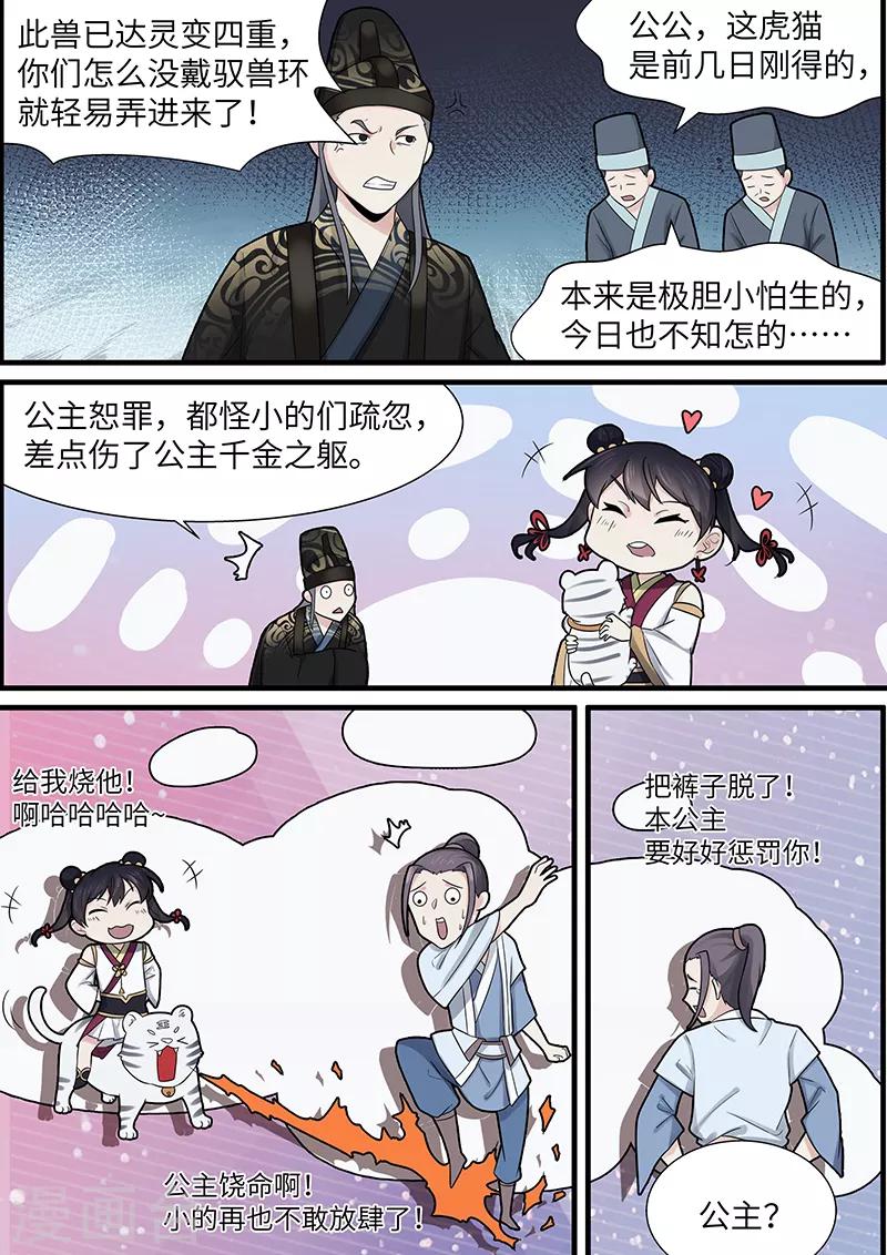 第41话6