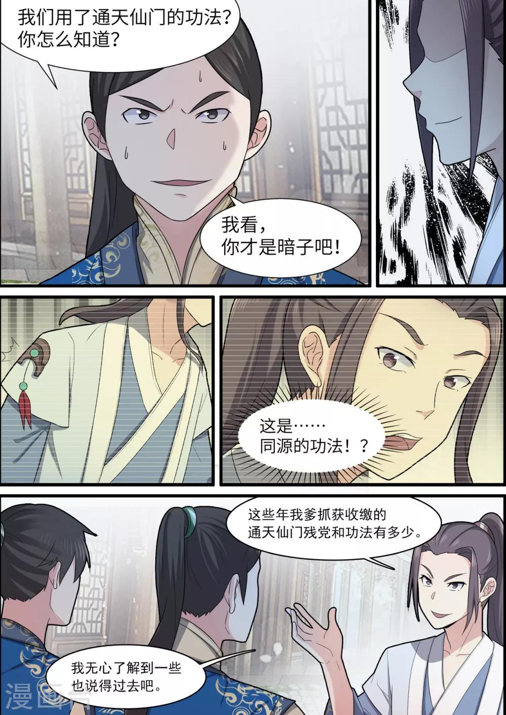 第43话2