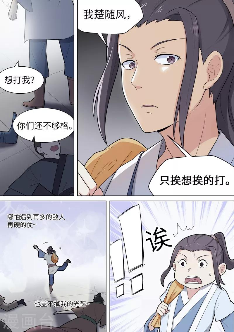 第44话3