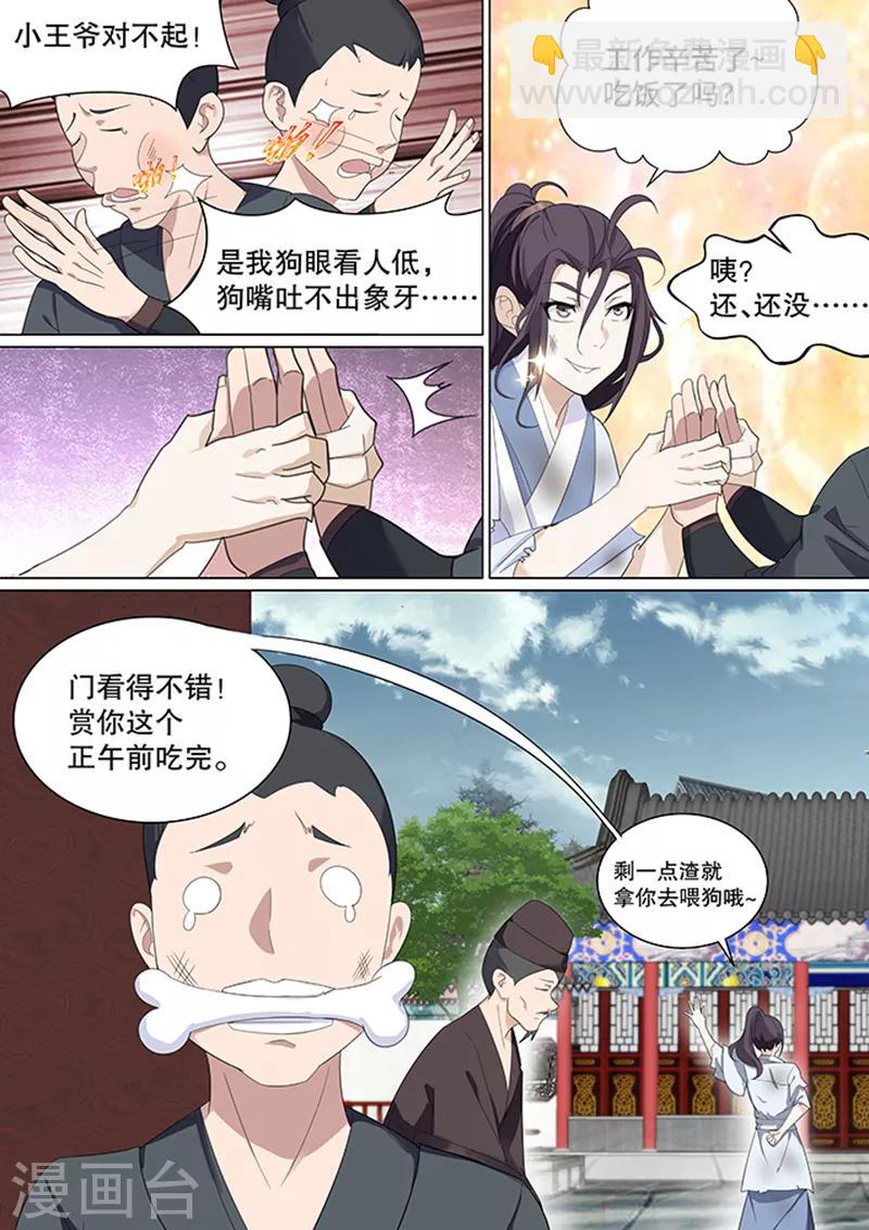 第1话3