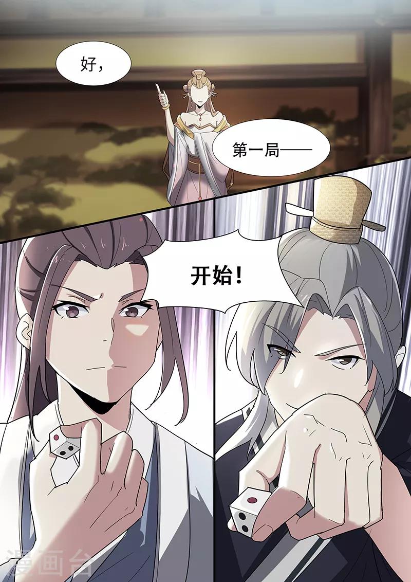 第35话8
