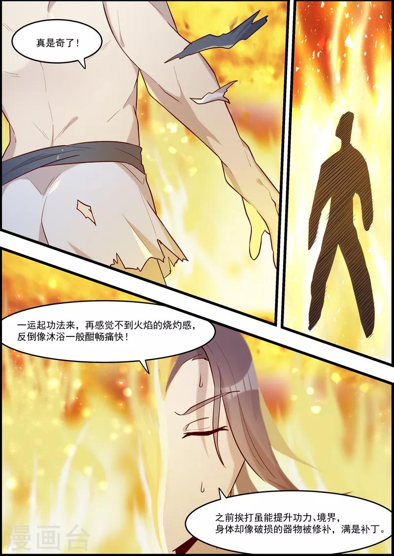 第55话10