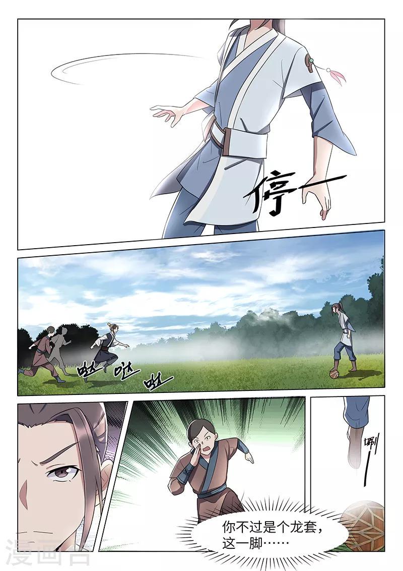 第38话1