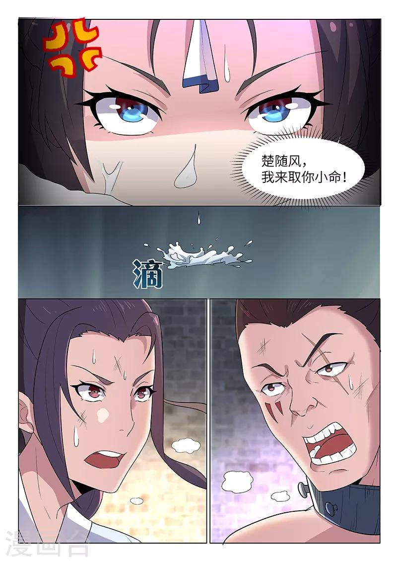 第24话11