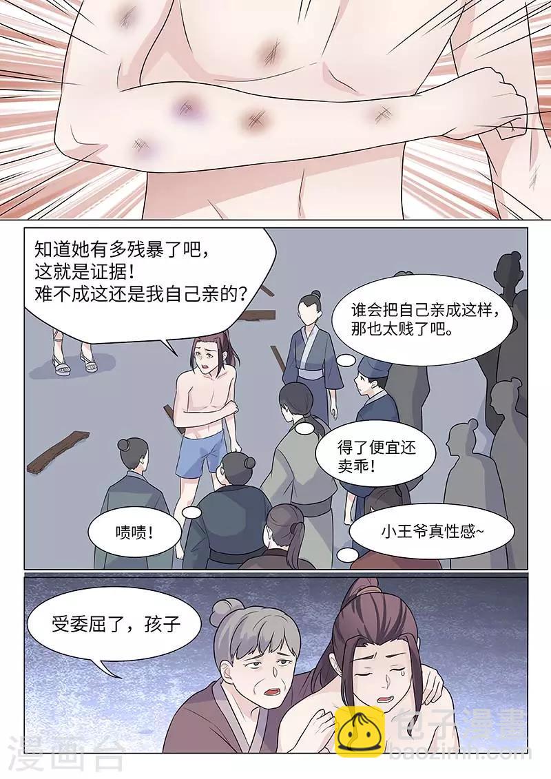 第15话3