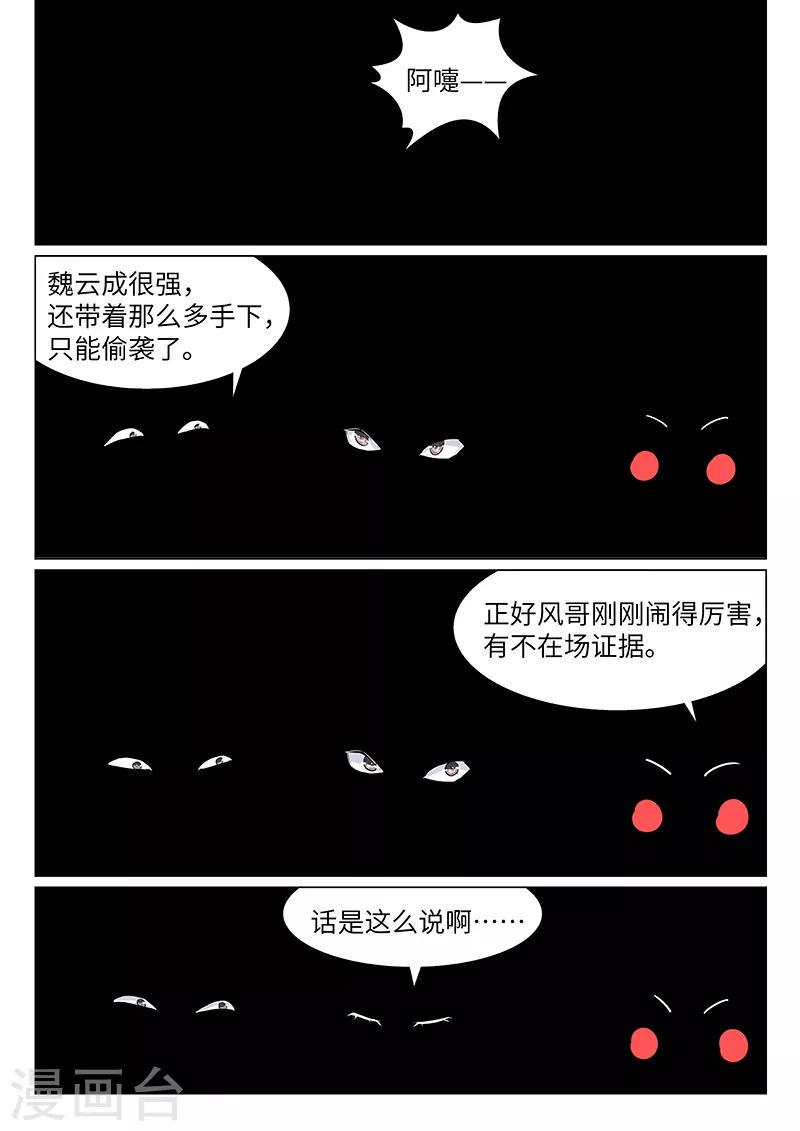 第16话4
