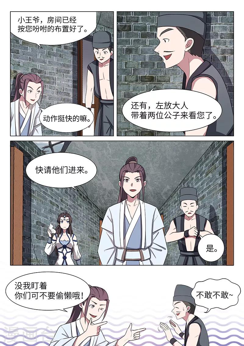 第31话4