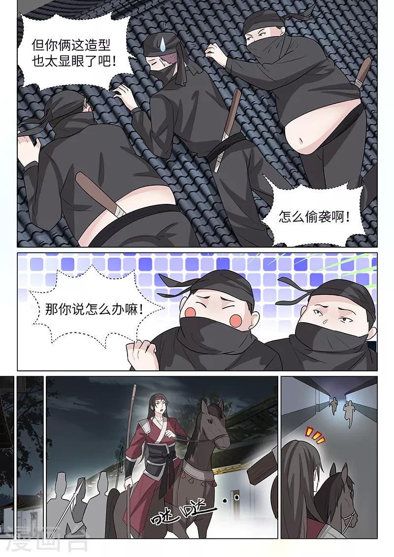 第16话5