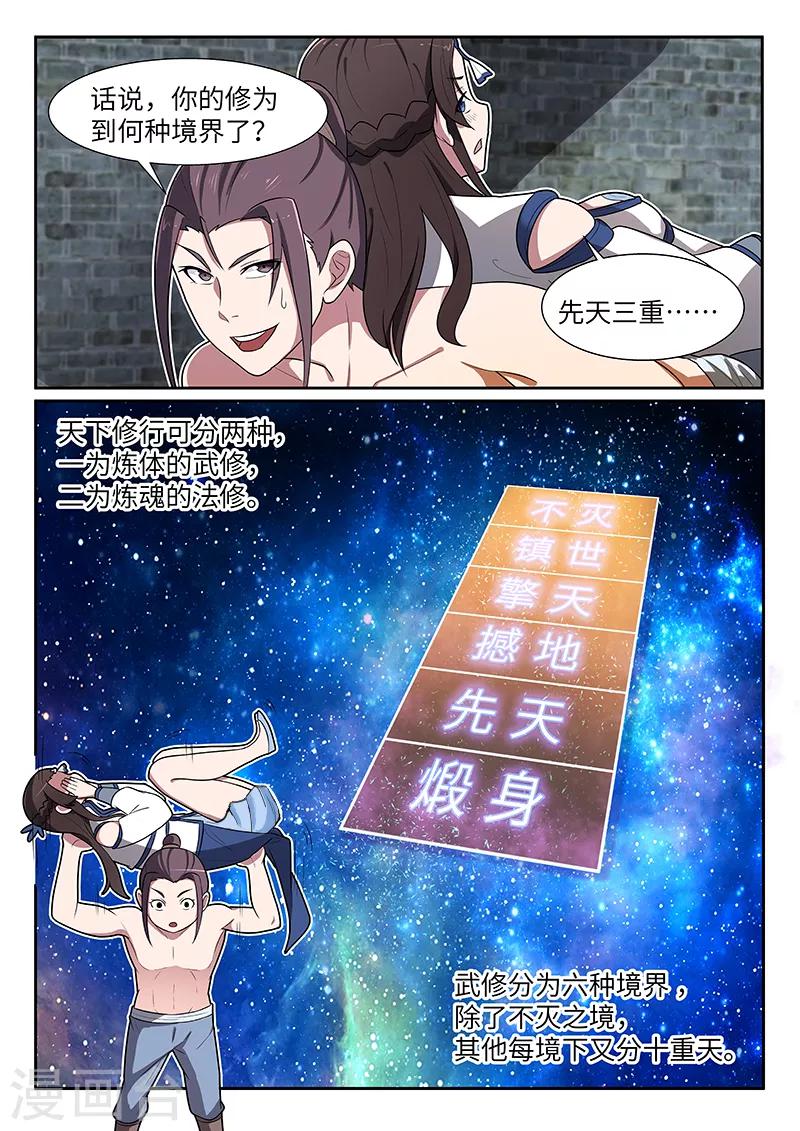 第27话6