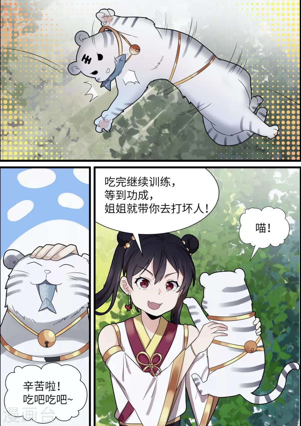 第43话12