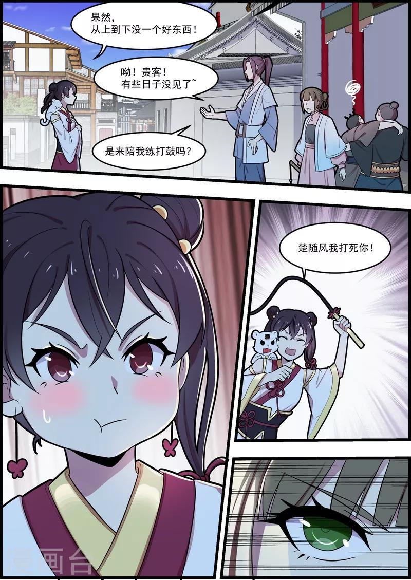第53话9