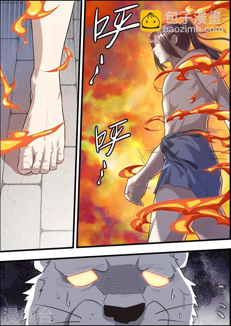 第57话2