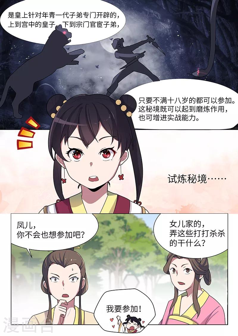 第24话3