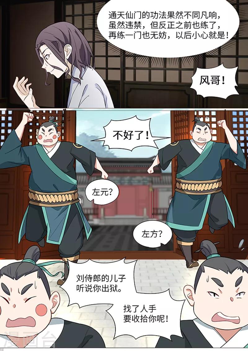 第5话8