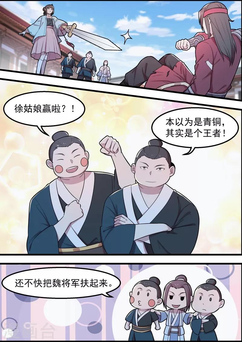 第51话1