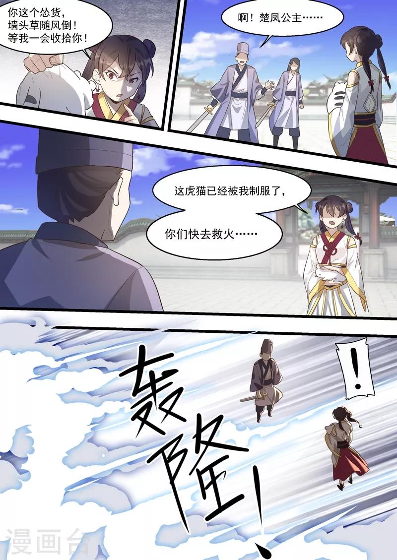 第63话6