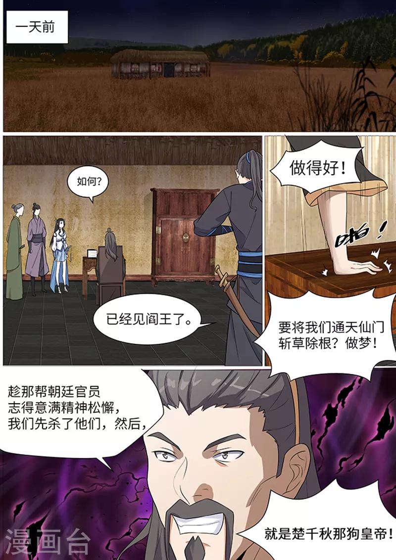 第5话1