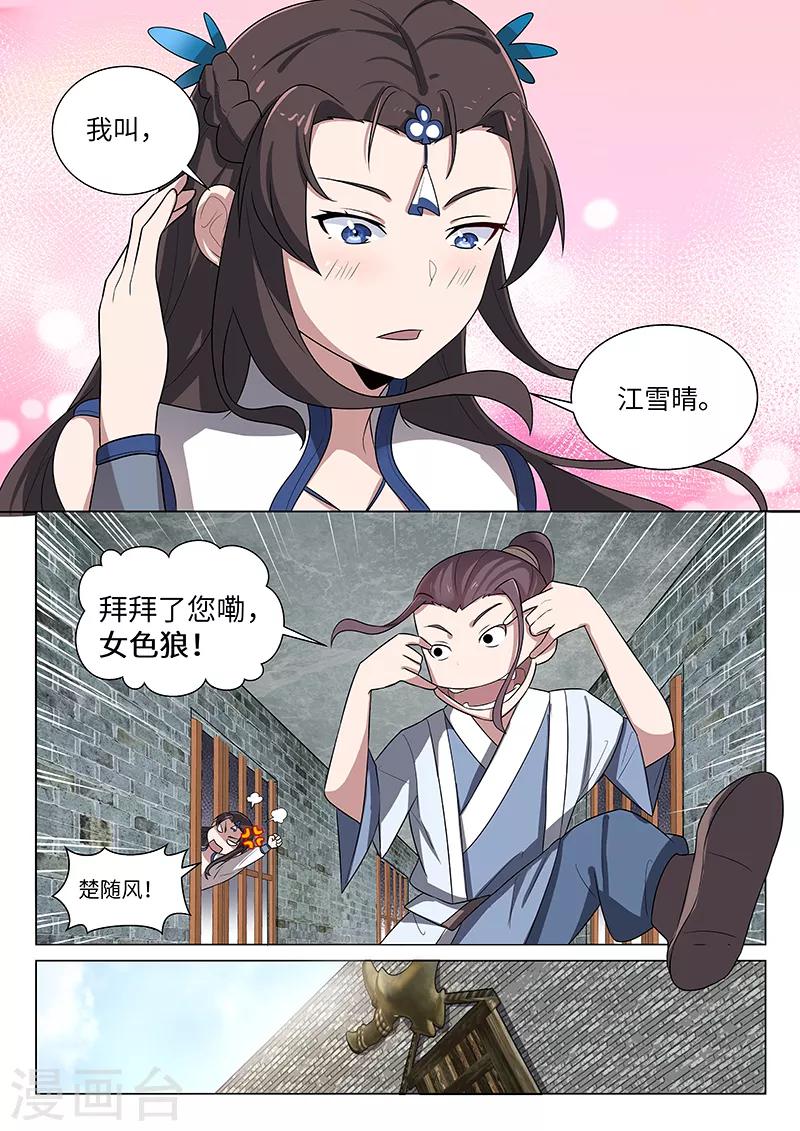 第33话6