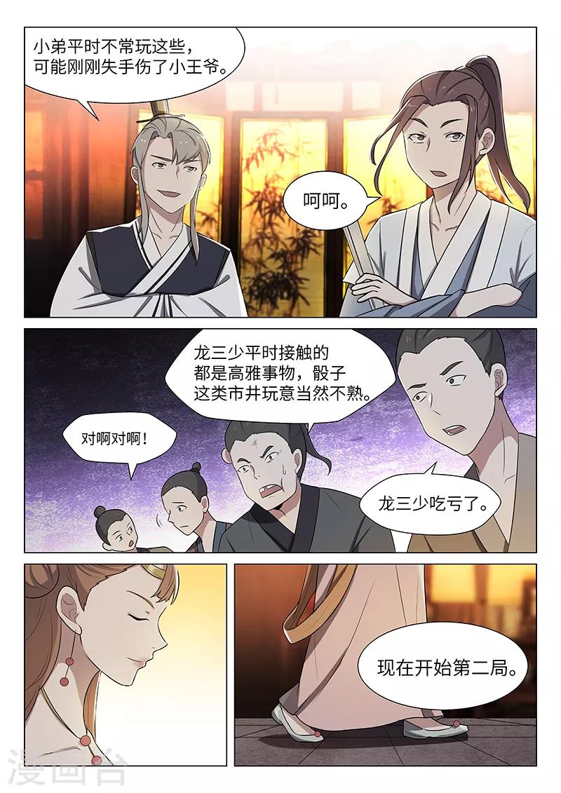 第36话4