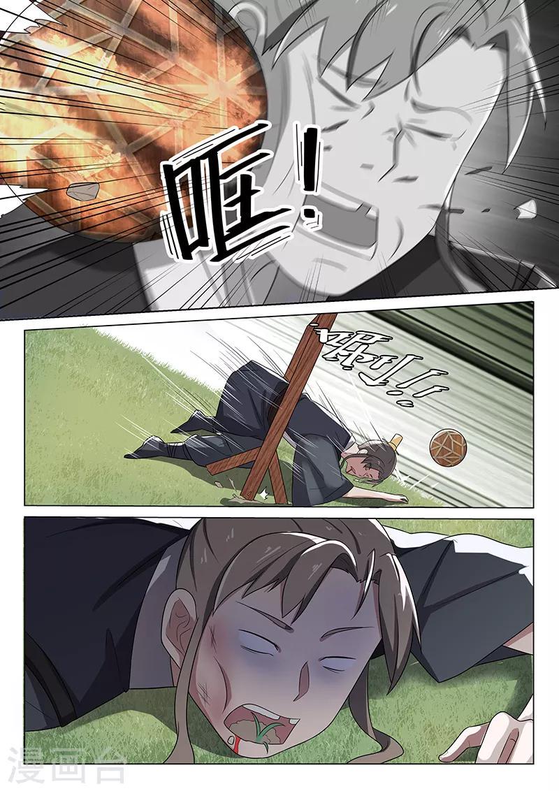 第38话6