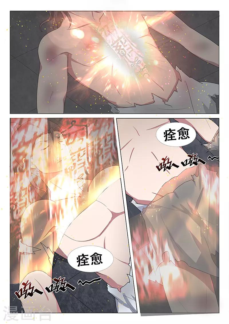 第29话5