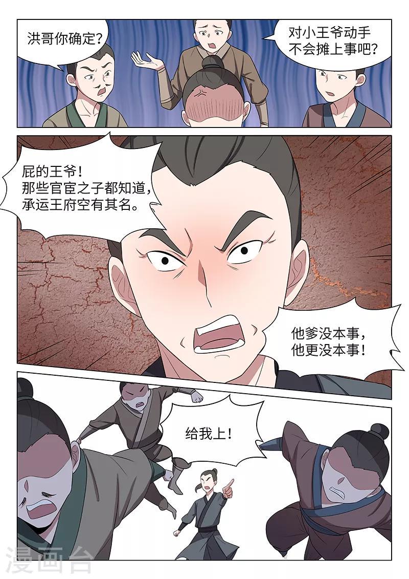 第34话5