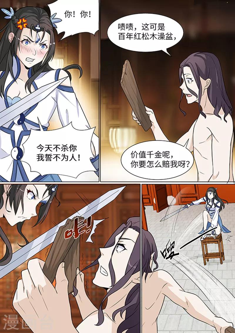 第4话3