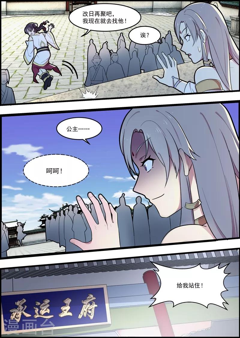 第53话3