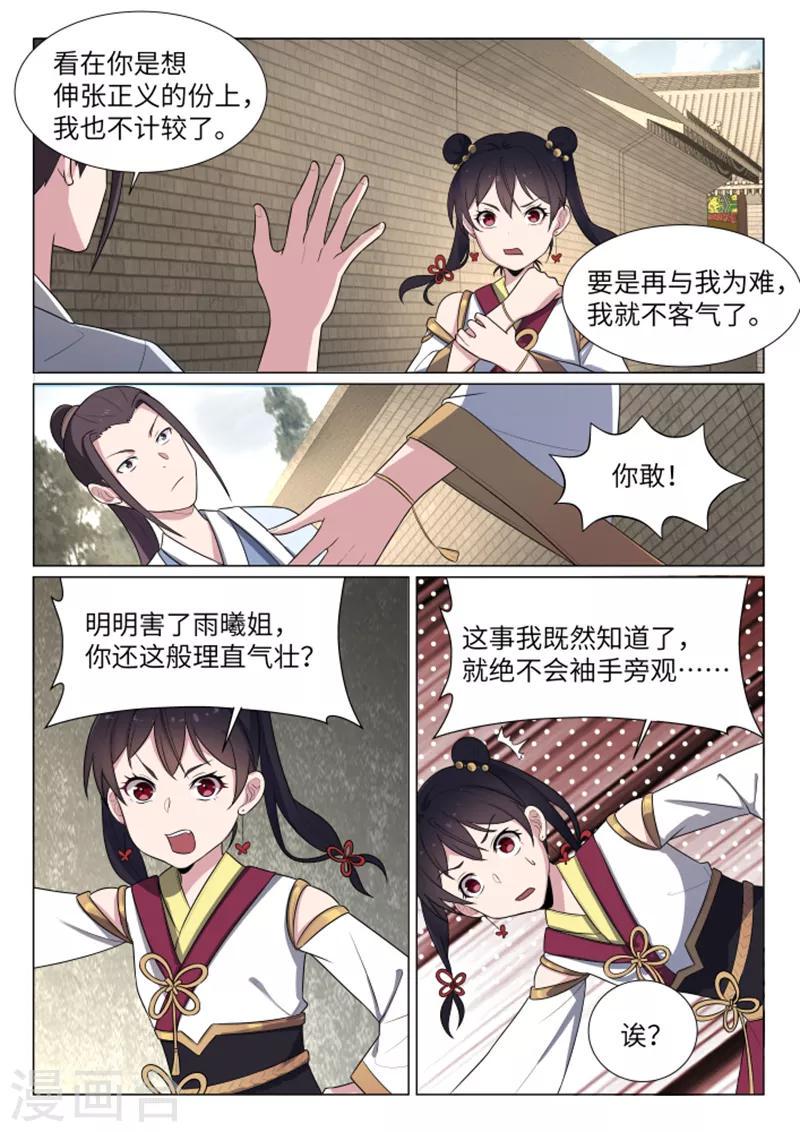 第21话8