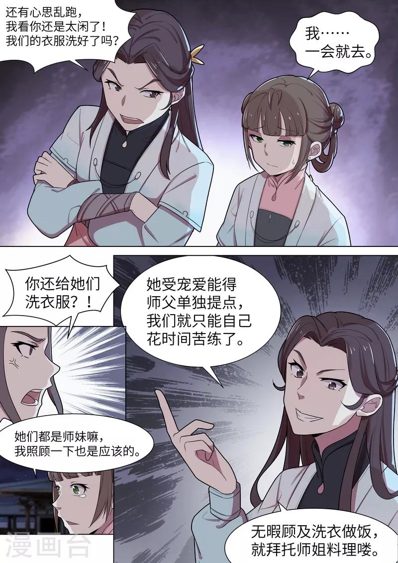 第46话7