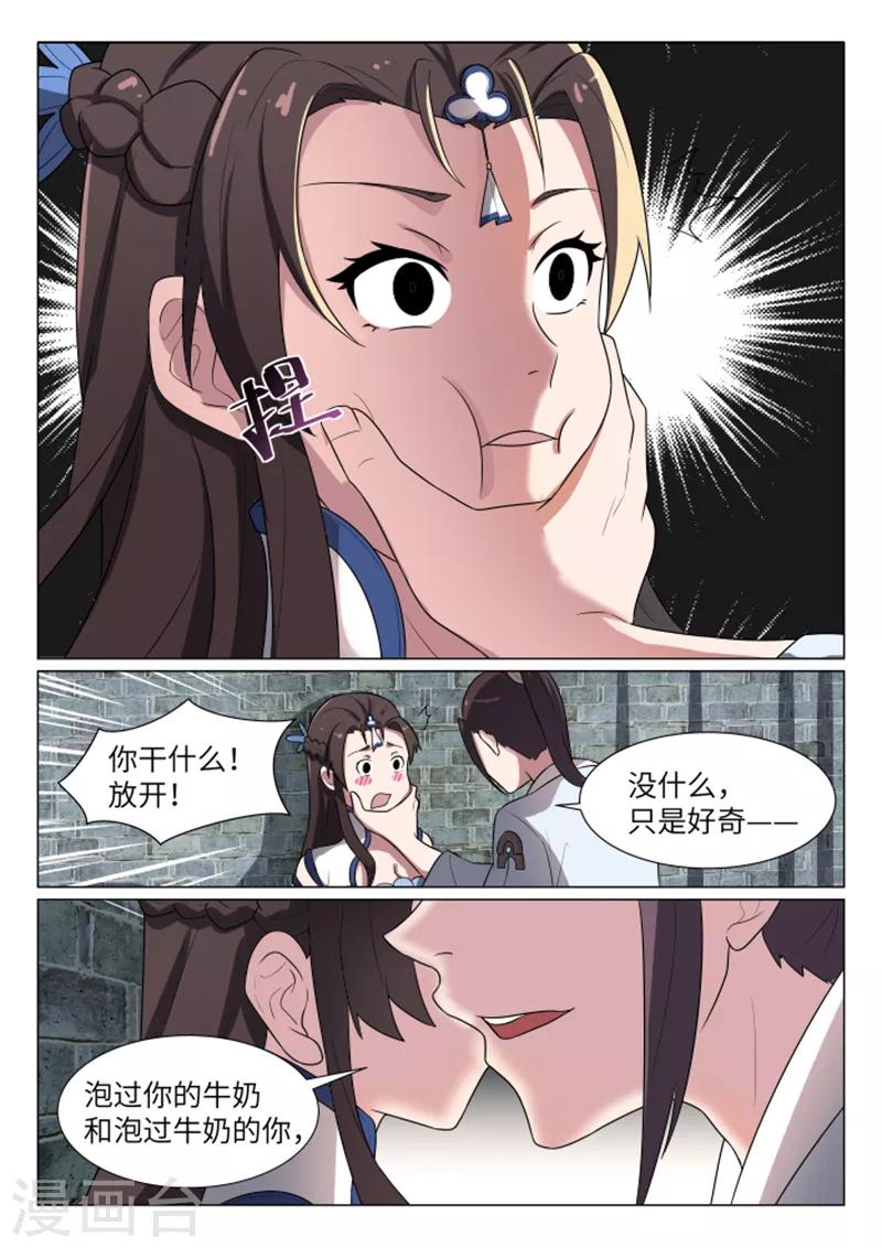 第25话11
