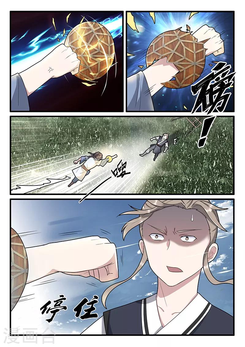 第39话9