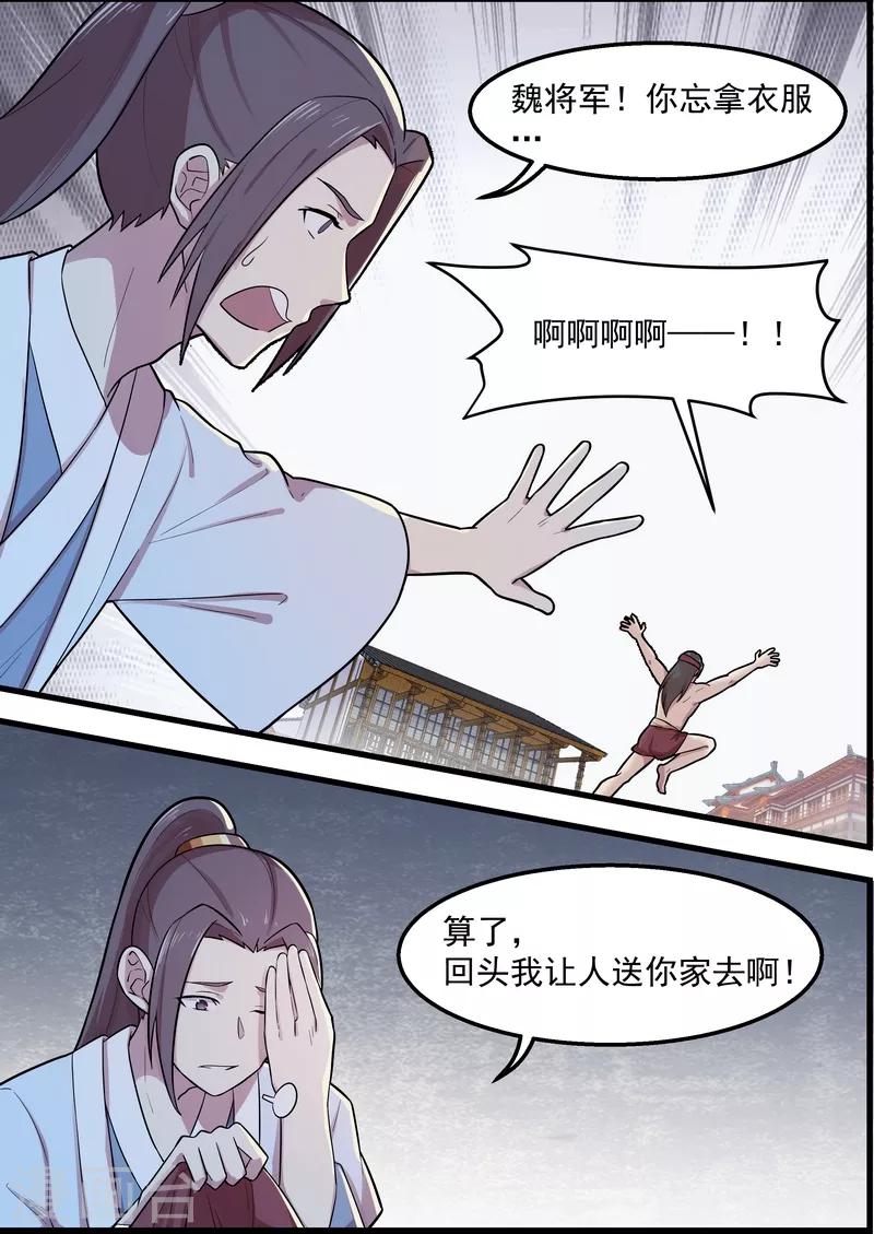 第51话12