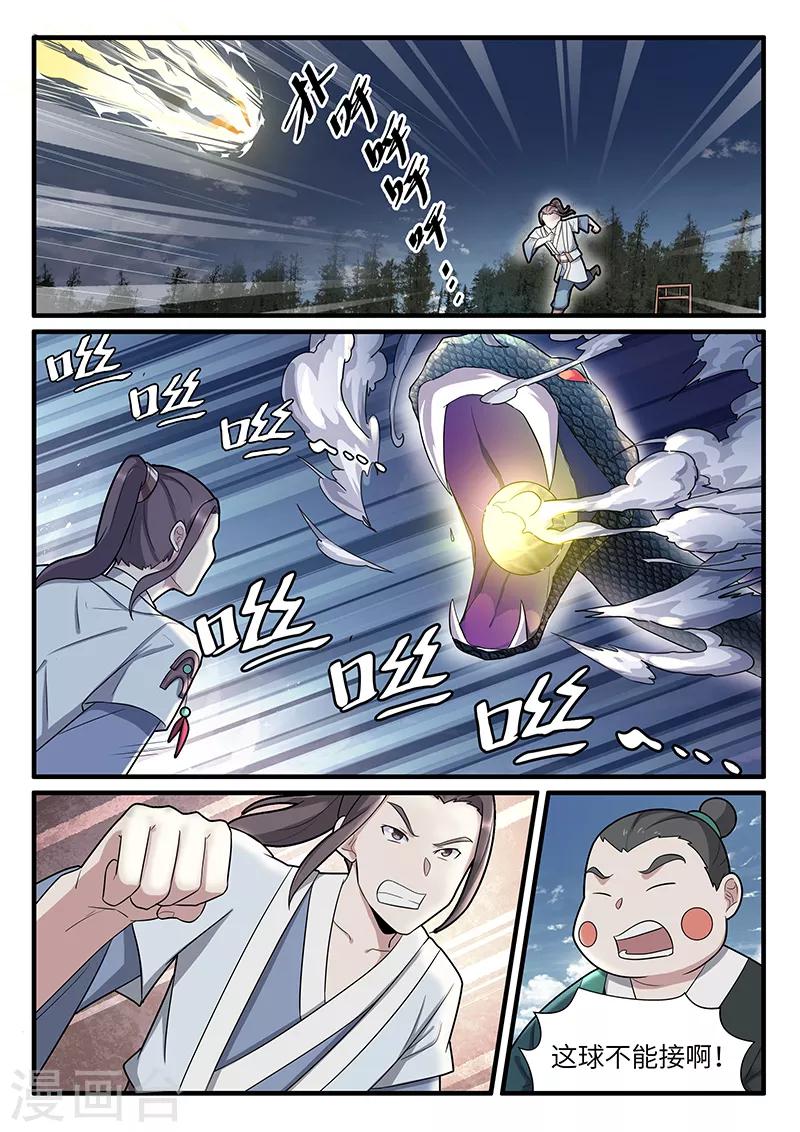 第39话8