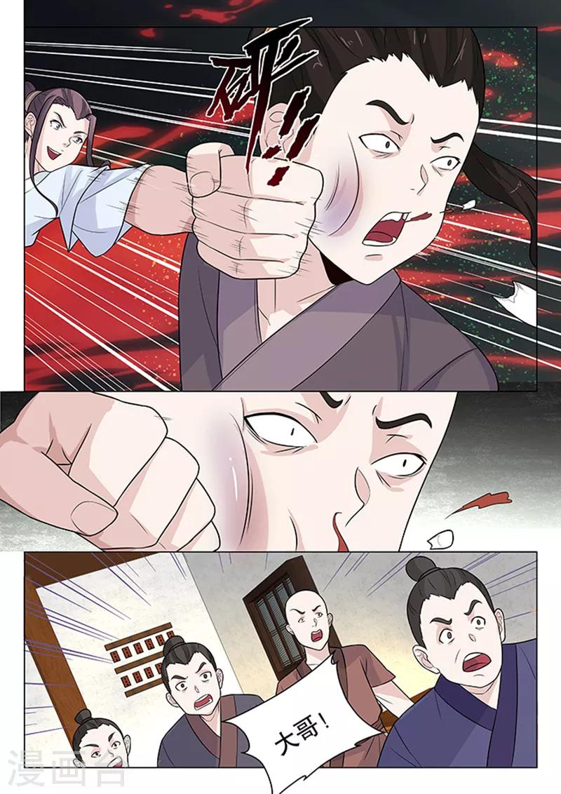 第6话4