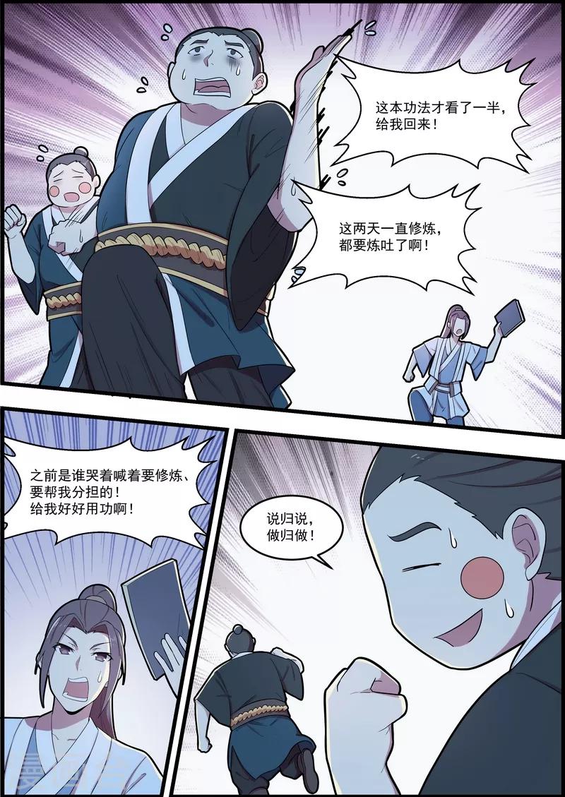 第53话4
