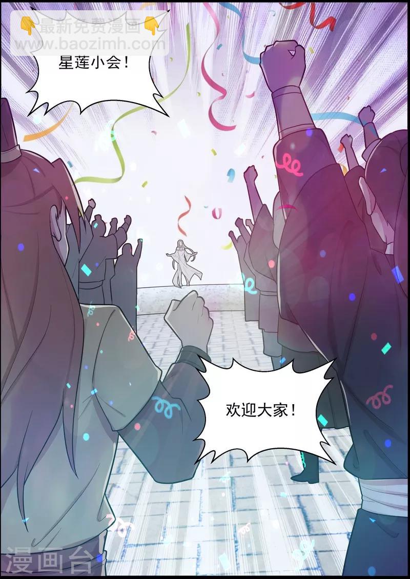 第52话12