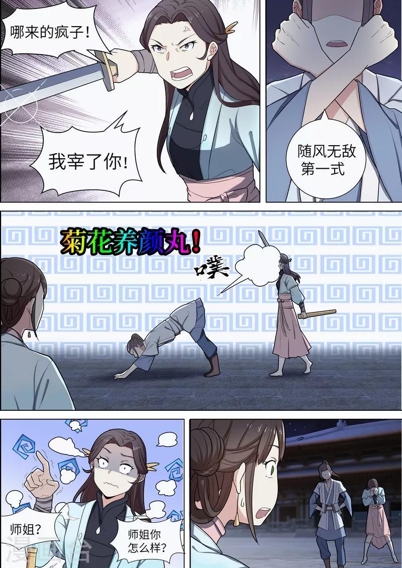 第45话7