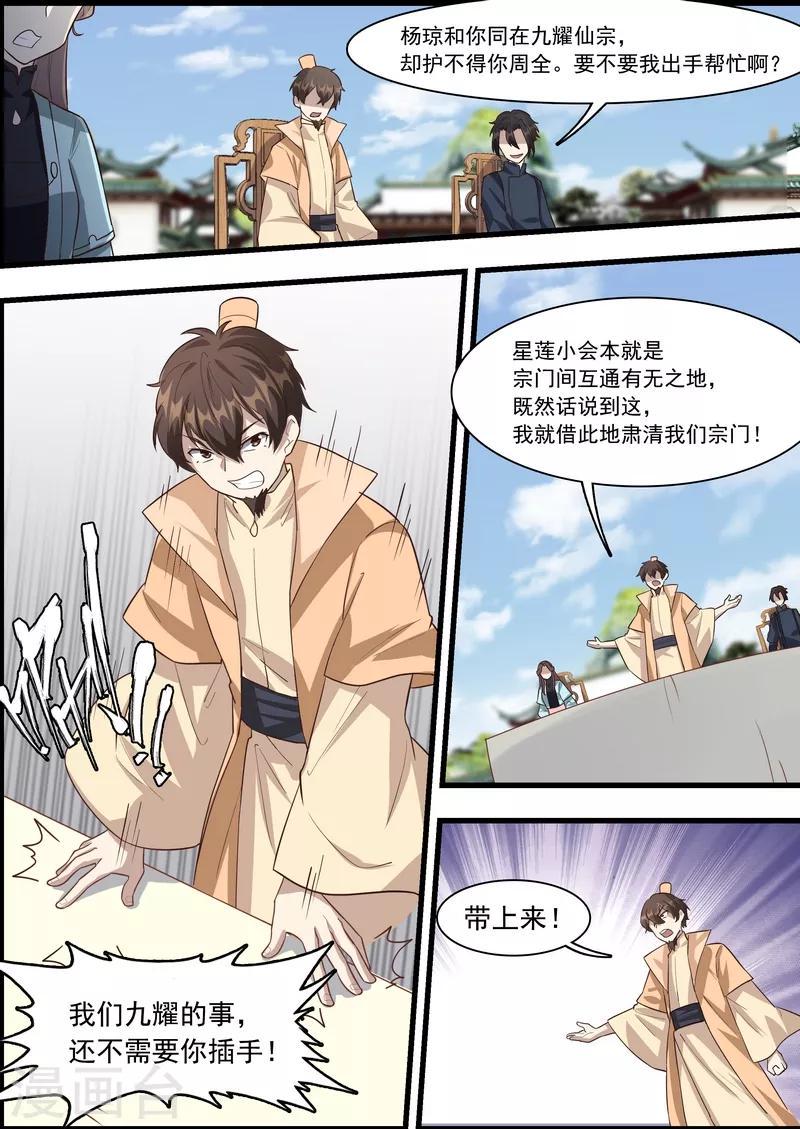 第59话5