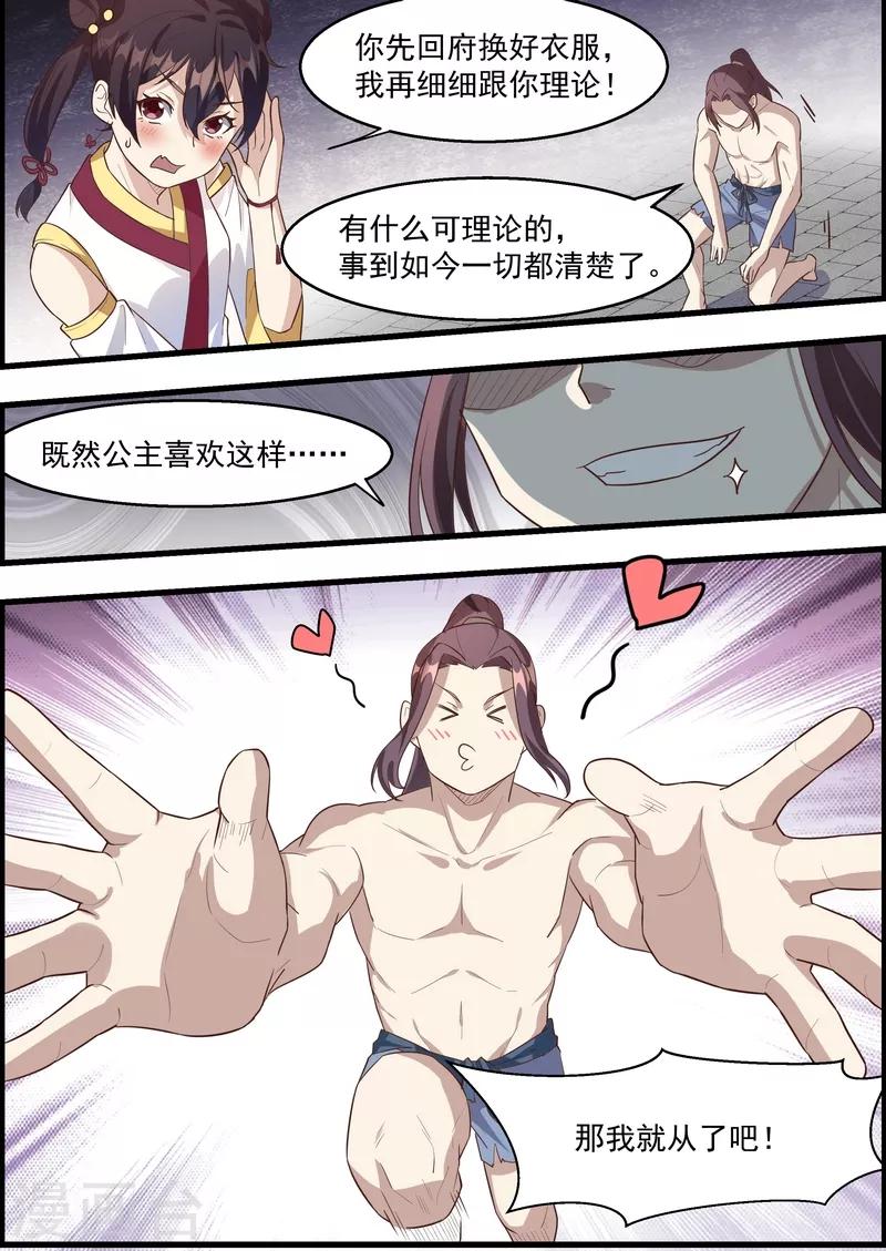 第58话5