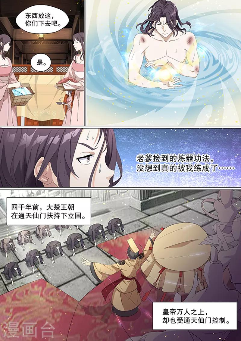 第1话4