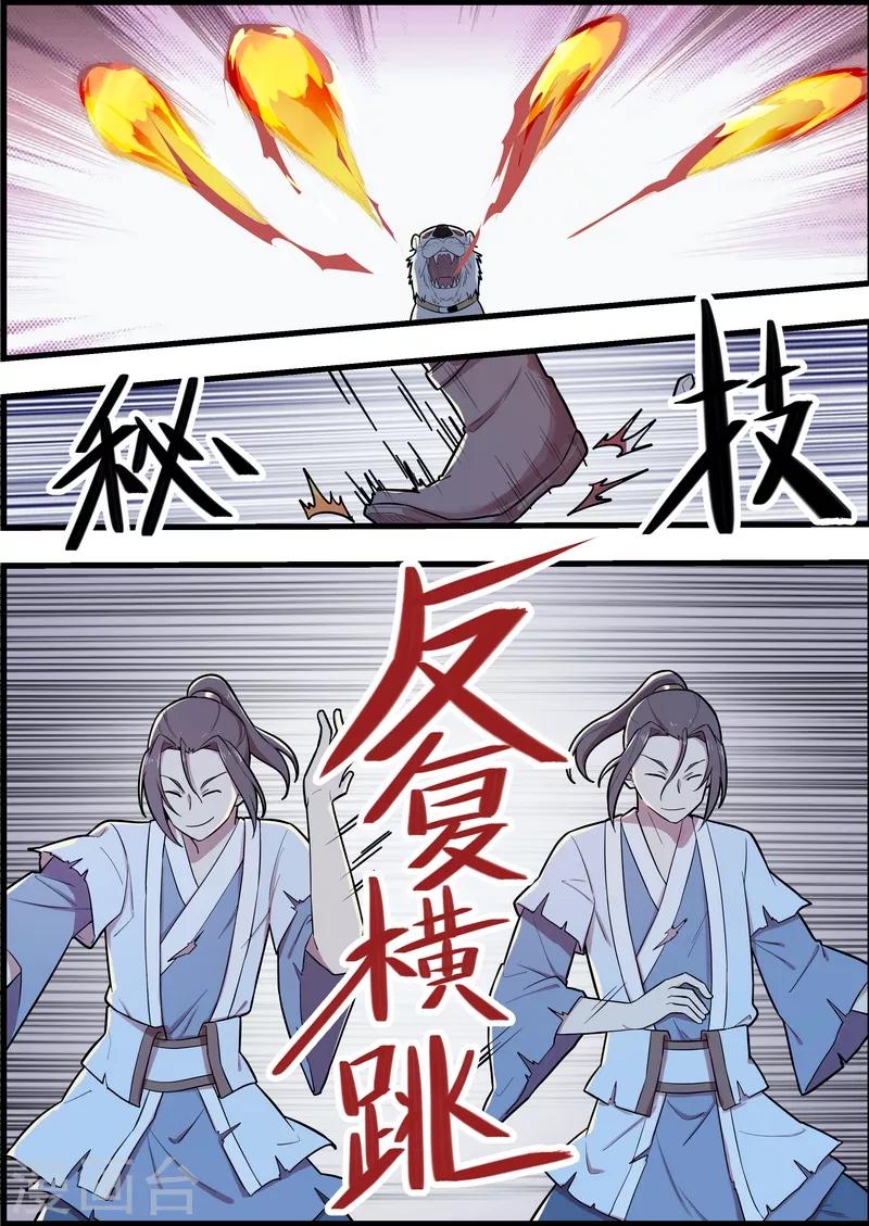 第54话8