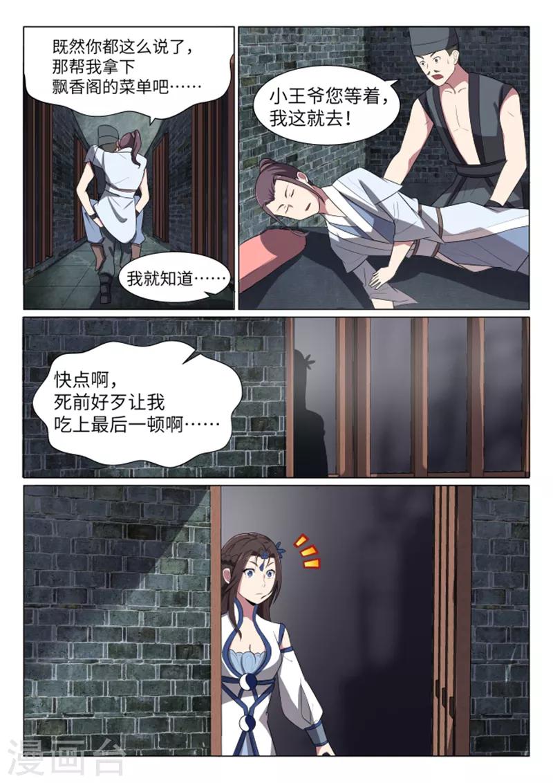 第25话5