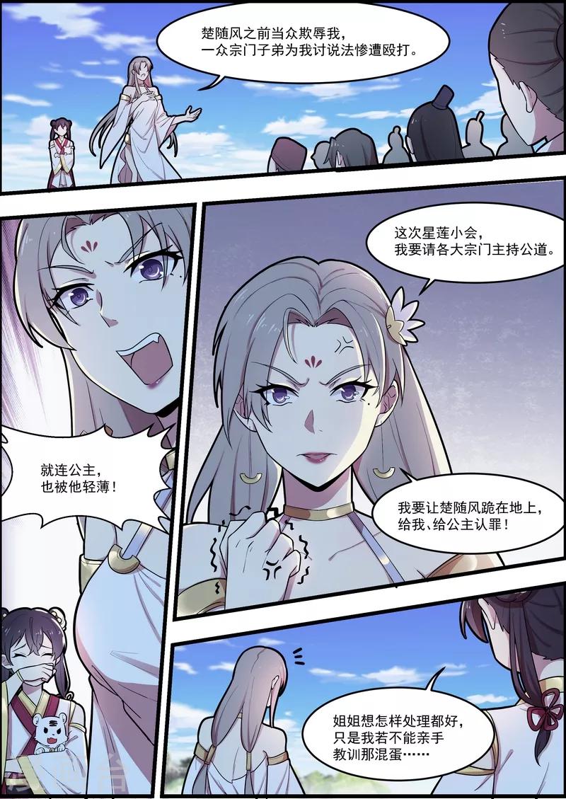 第53话1
