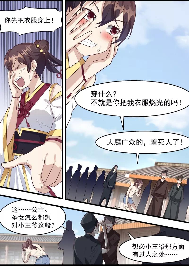 第58话4