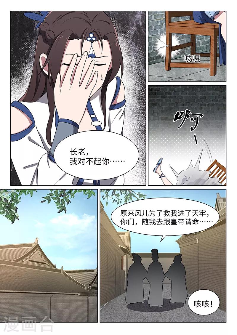 第27话3