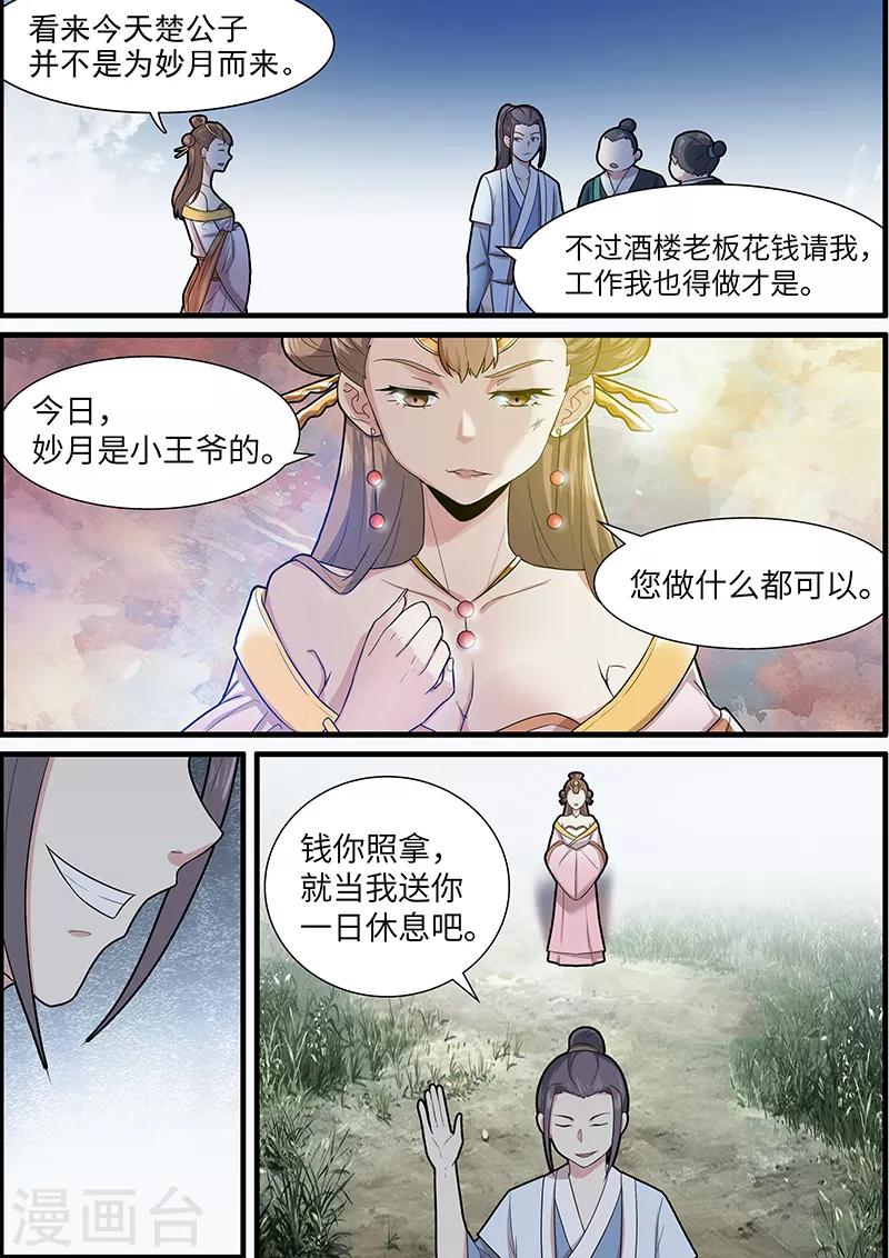 第40话5
