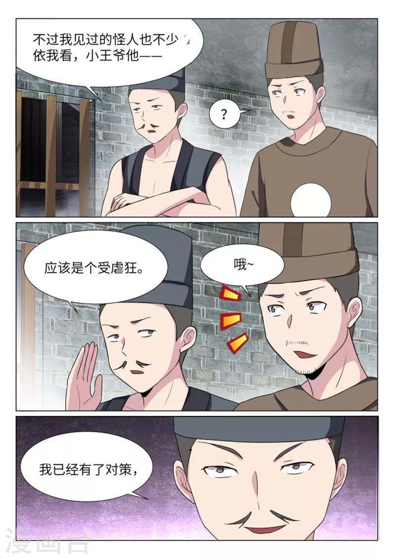 第22话11