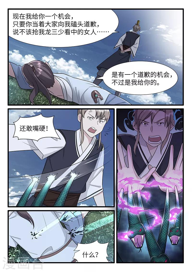 第39话5